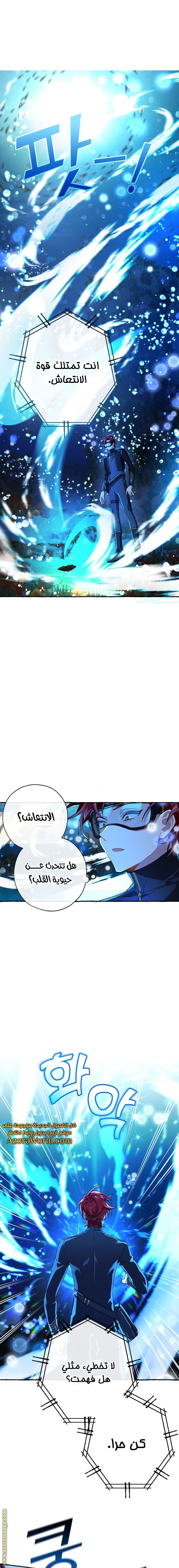 Read Trash of the Count's Family AR Manga Online
