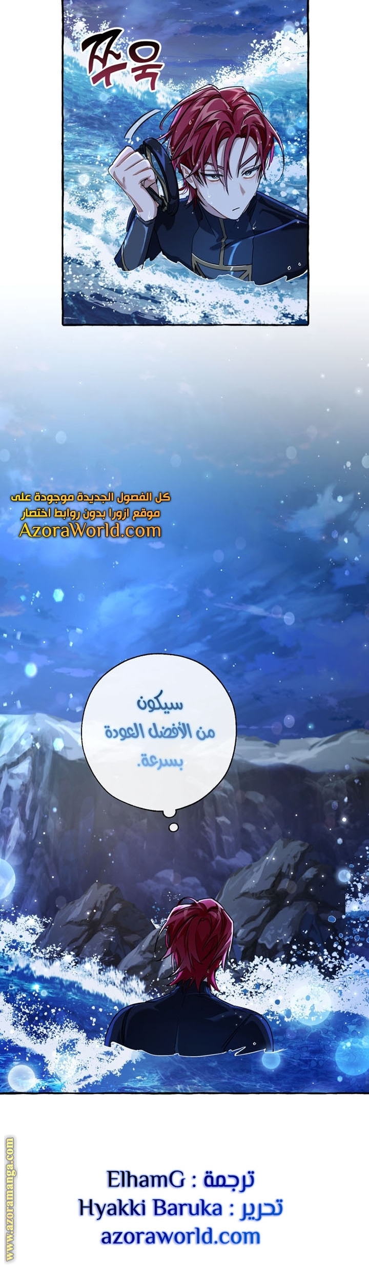 Read Trash of the Count's Family AR Manga Online
