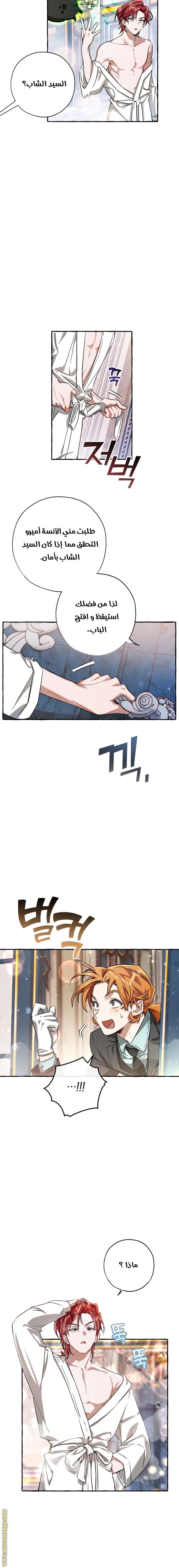 Read Trash of the Count's Family AR Manga Online