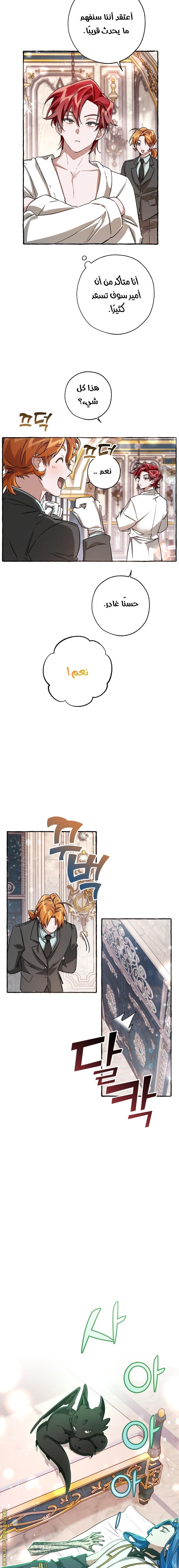 Read Trash of the Count's Family AR Manga Online