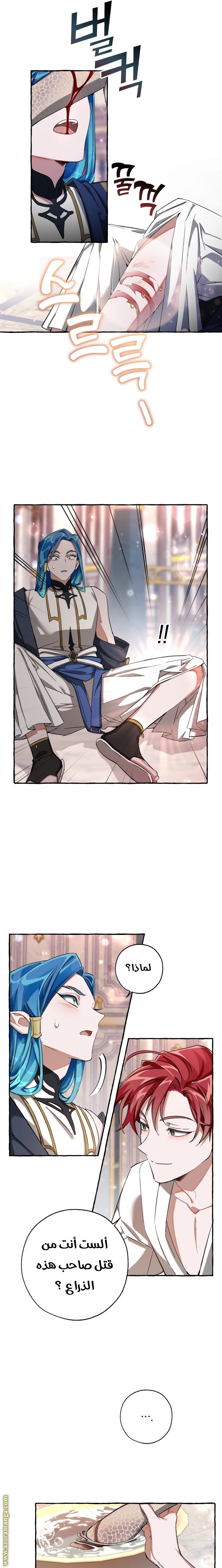 Read Trash of the Count's Family AR Manga Online