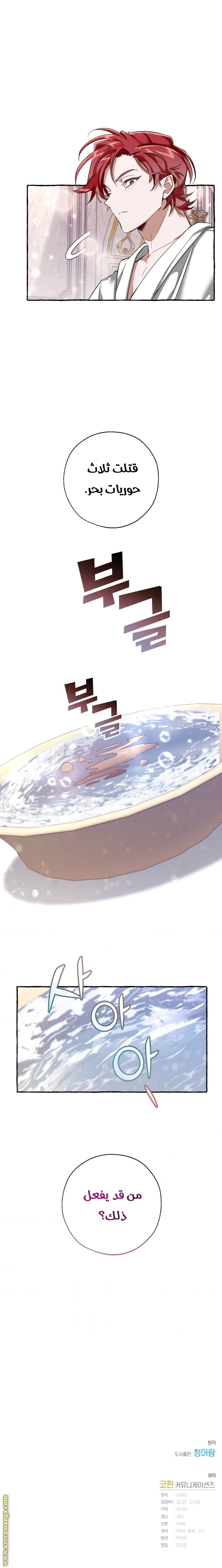 Read Trash of the Count's Family AR Manga Online
