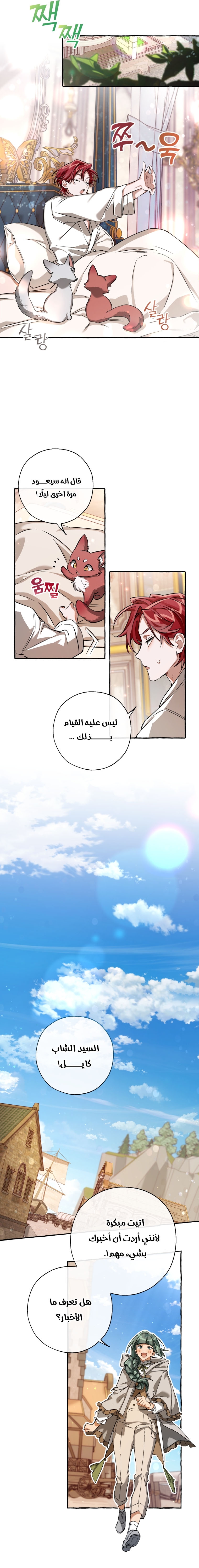 Read Trash of the Count's Family AR Manga Online