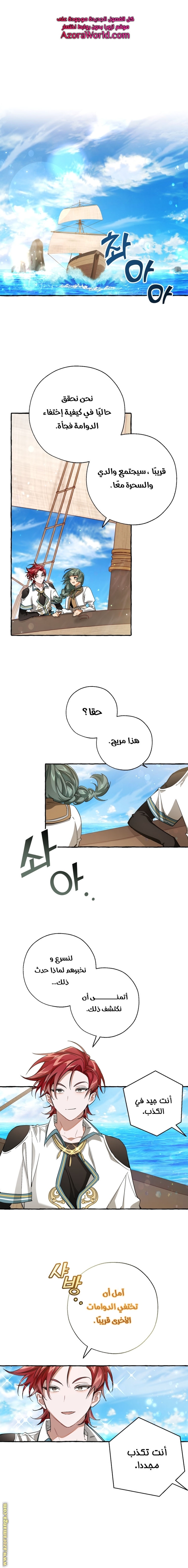 Read Trash of the Count's Family AR Manga Online