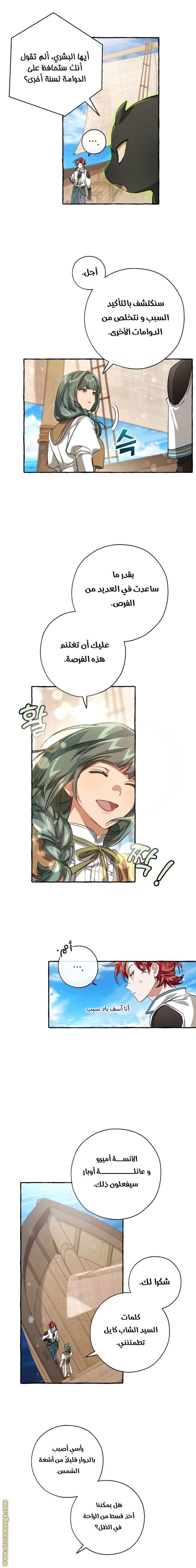 Read Trash of the Count's Family AR Manga Online