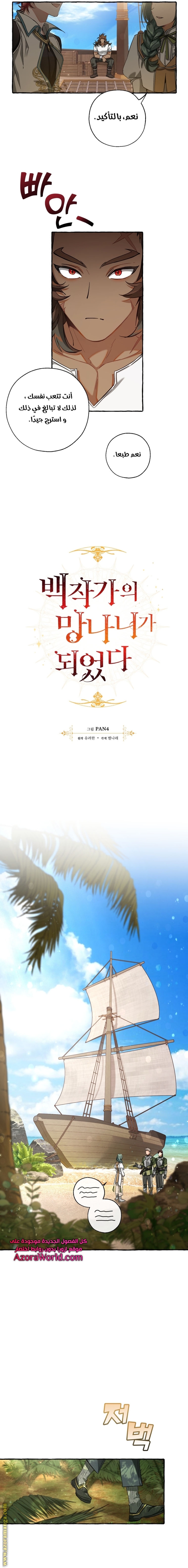 Read Trash of the Count's Family AR Manga Online