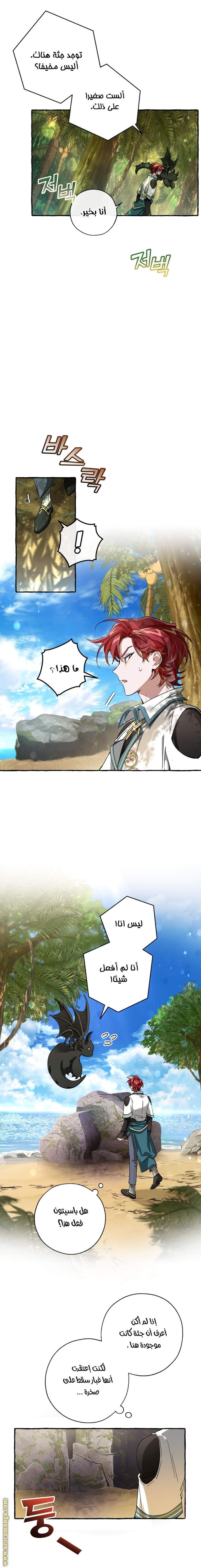 Read Trash of the Count's Family AR Manga Online