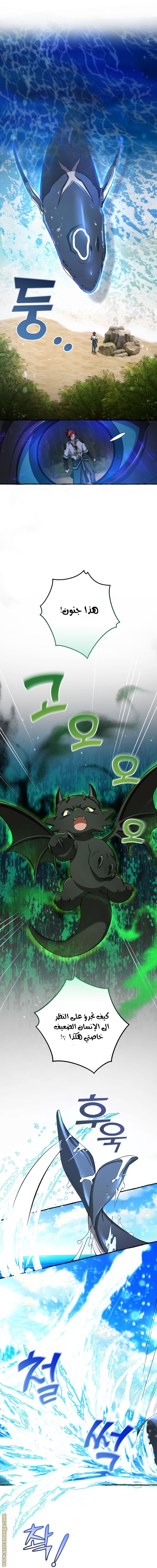 Read Trash of the Count's Family AR Manga Online