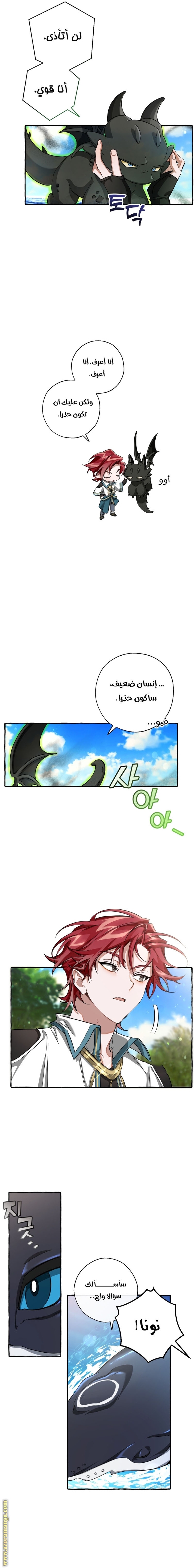 Read Trash of the Count's Family AR Manga Online