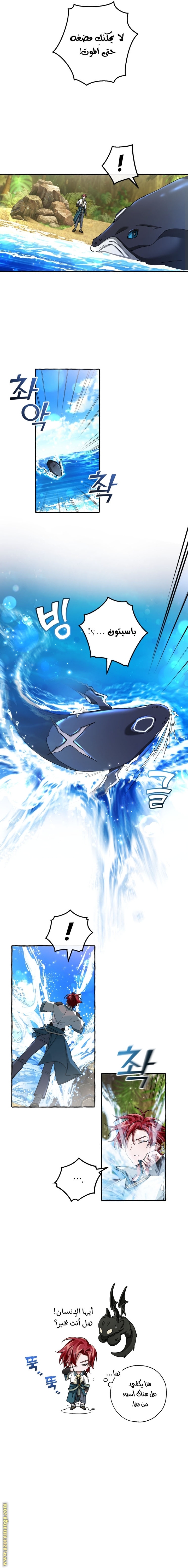 Read Trash of the Count's Family AR Manga Online