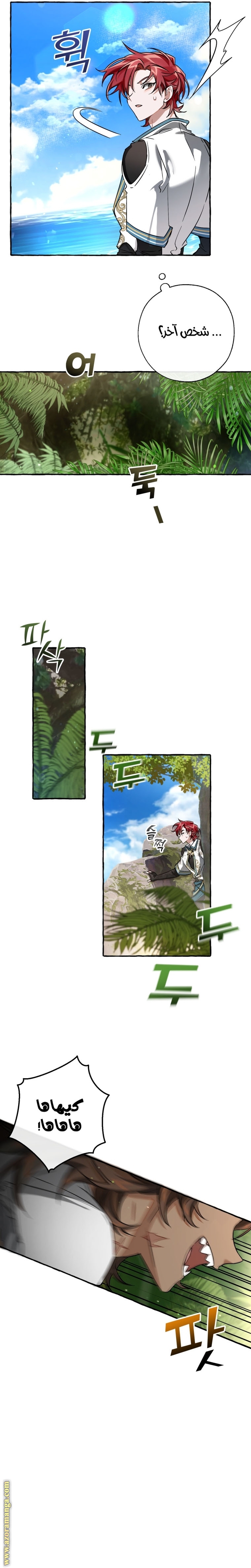 Read Trash of the Count's Family AR Manga Online