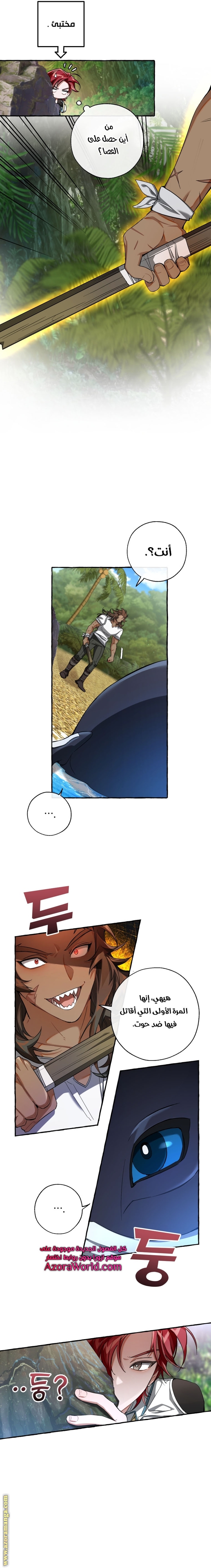 Read Trash of the Count's Family AR Manga Online