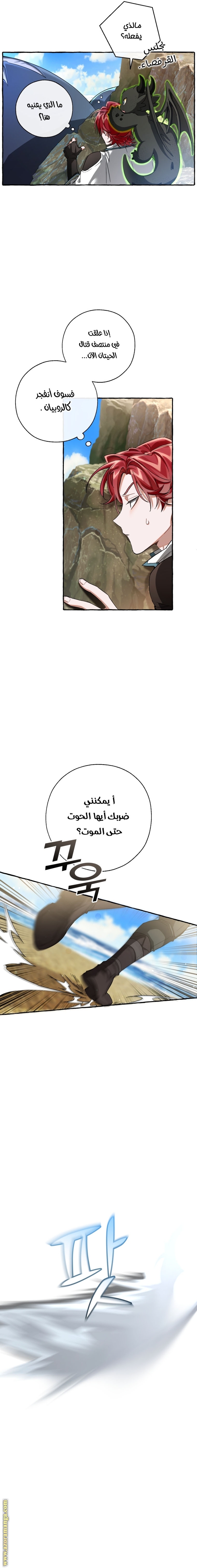 Read Trash of the Count's Family AR Manga Online