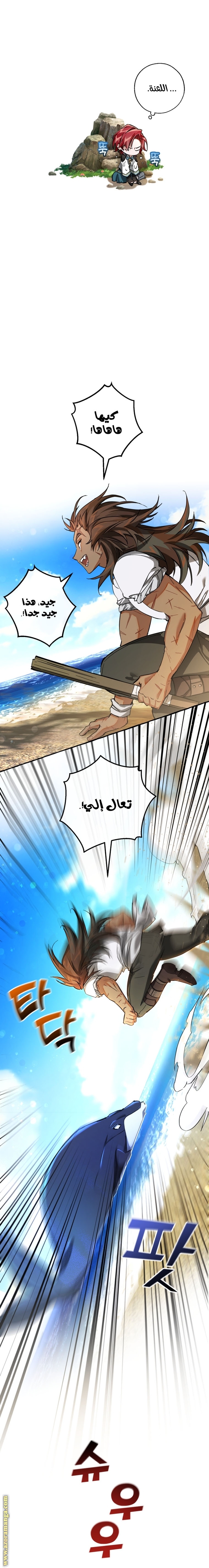 Read Trash of the Count's Family AR Manga Online