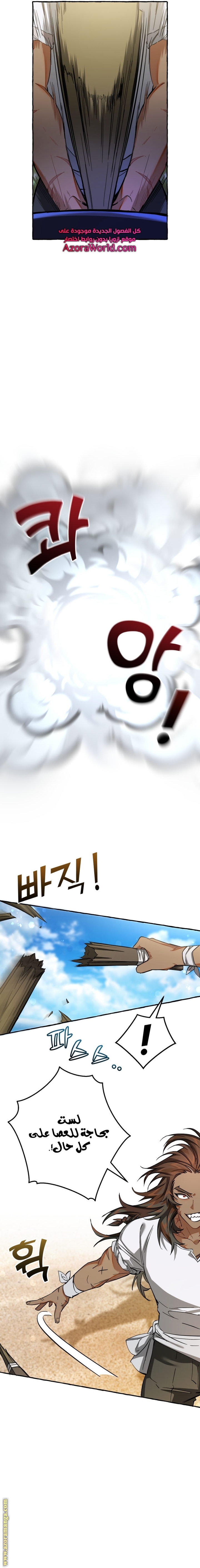 Read Trash of the Count's Family AR Manga Online