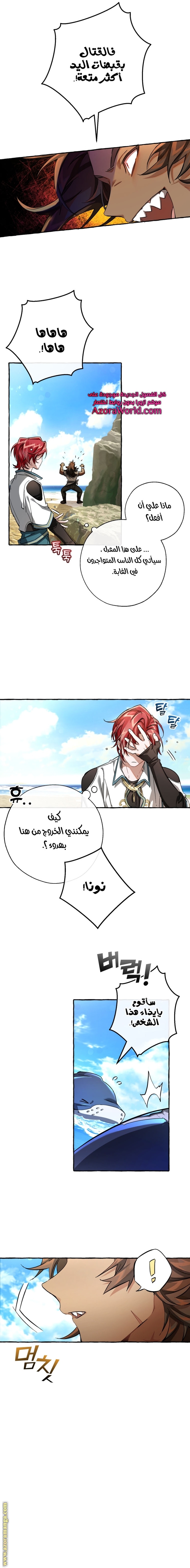 Read Trash of the Count's Family AR Manga Online