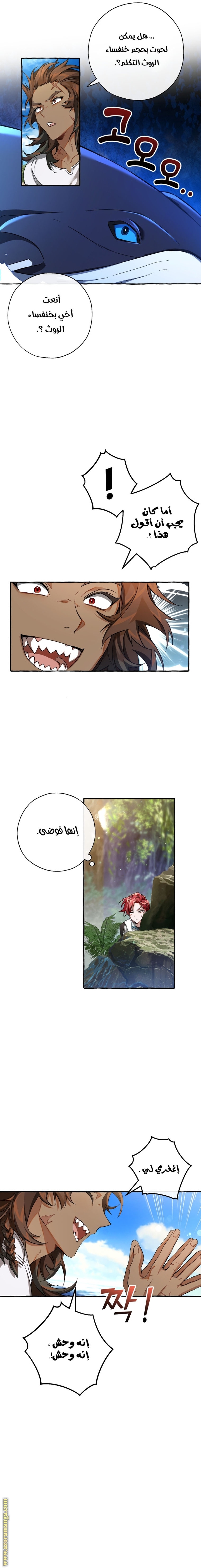 Read Trash of the Count's Family AR Manga Online