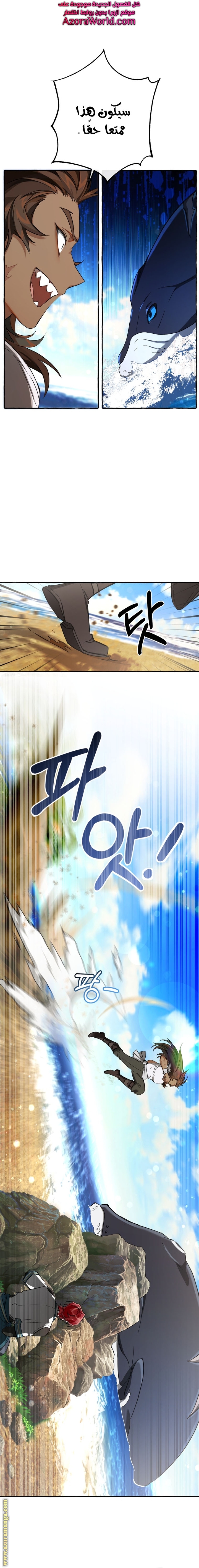 Read Trash of the Count's Family AR Manga Online