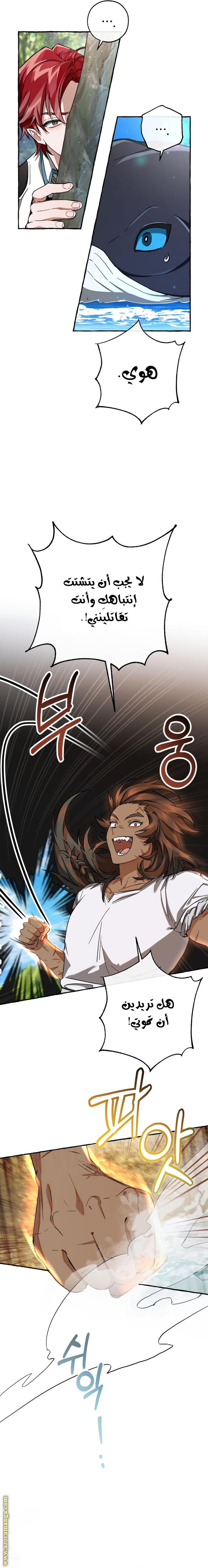 Read Trash of the Count's Family AR Manga Online