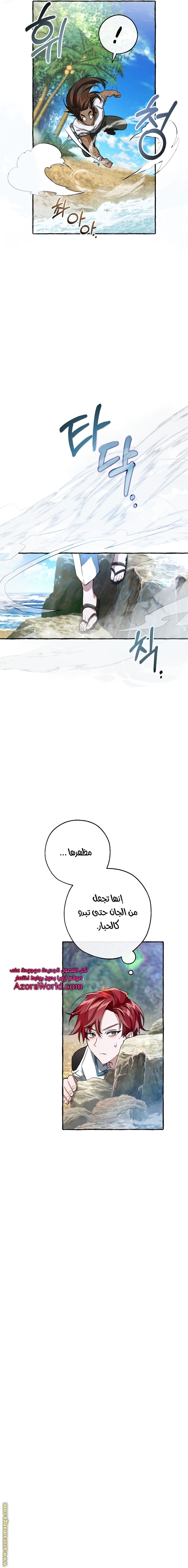 Read Trash of the Count's Family AR Manga Online