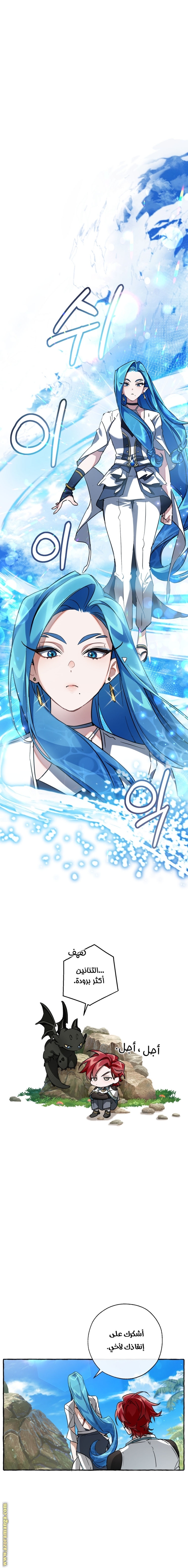 Read Trash of the Count's Family AR Manga Online