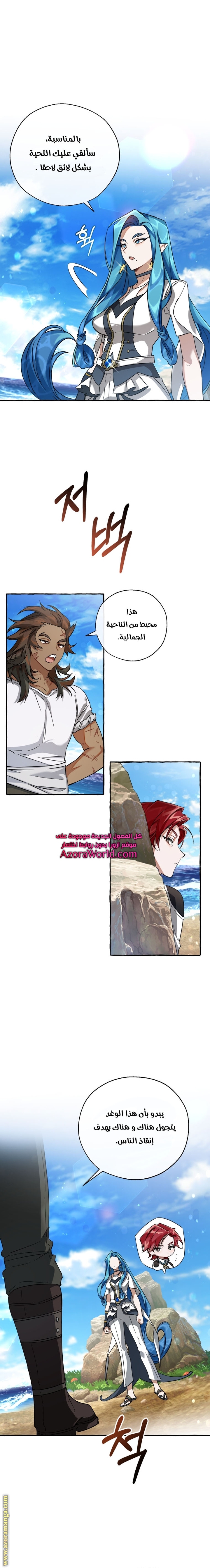 Read Trash of the Count's Family AR Manga Online