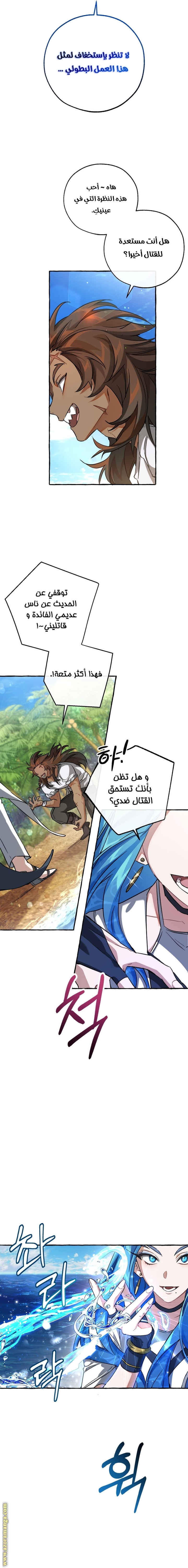 Read Trash of the Count's Family AR Manga Online