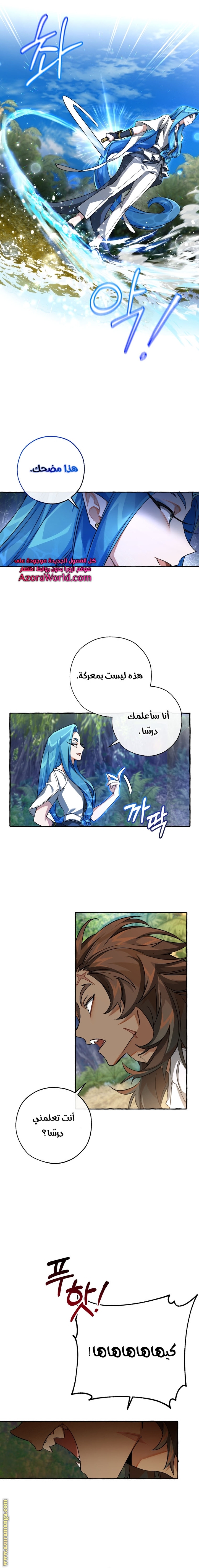 Read Trash of the Count's Family AR Manga Online