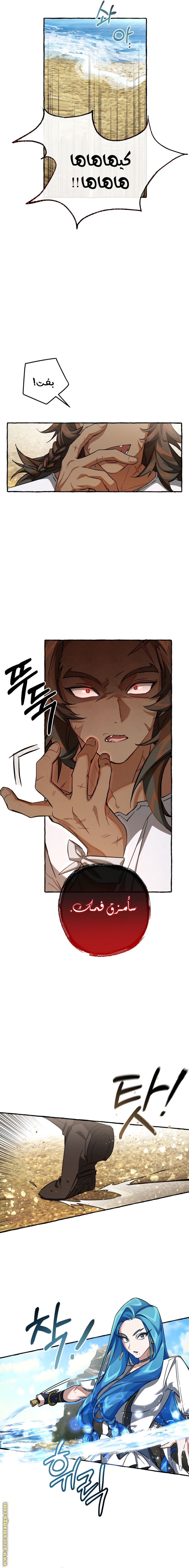 Read Trash of the Count's Family AR Manga Online