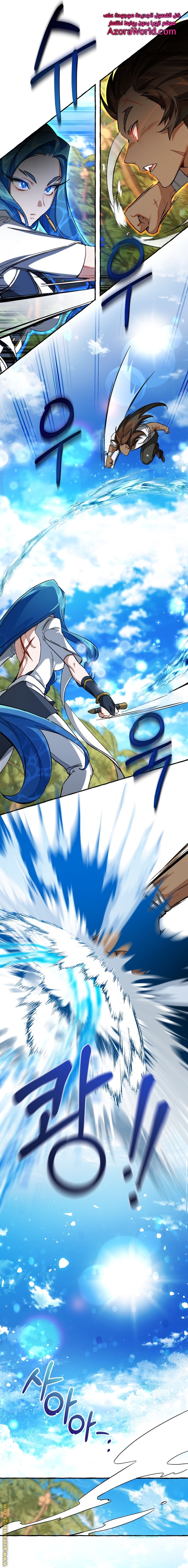 Read Trash of the Count's Family AR Manga Online