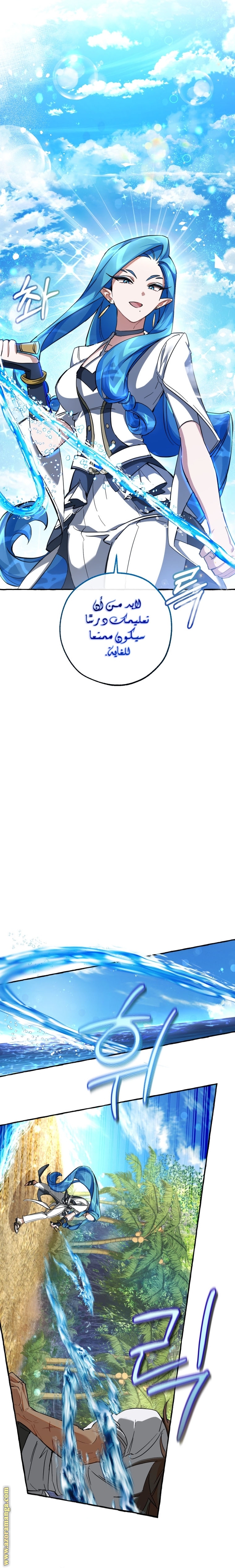 Read Trash of the Count's Family AR Manga Online