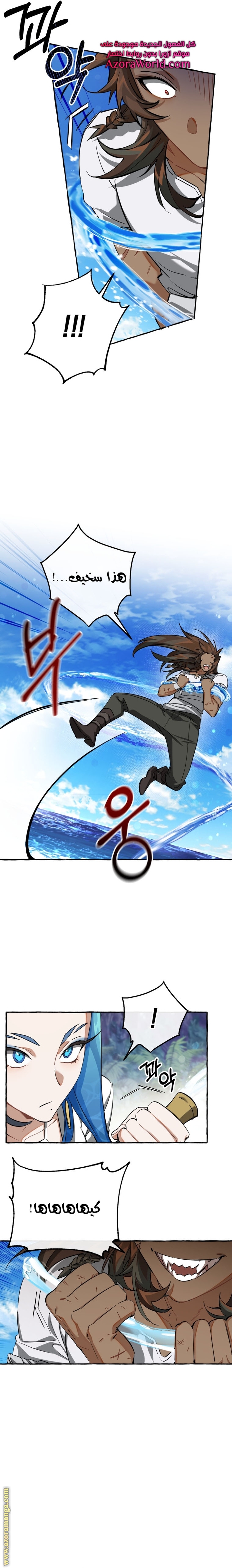 Read Trash of the Count's Family AR Manga Online