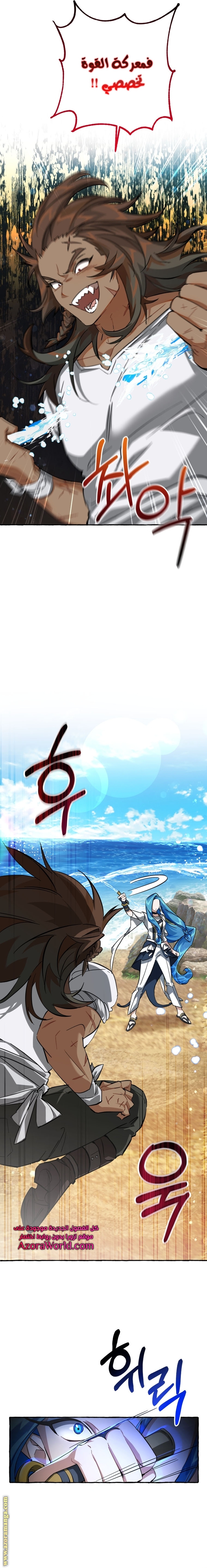 Read Trash of the Count's Family AR Manga Online