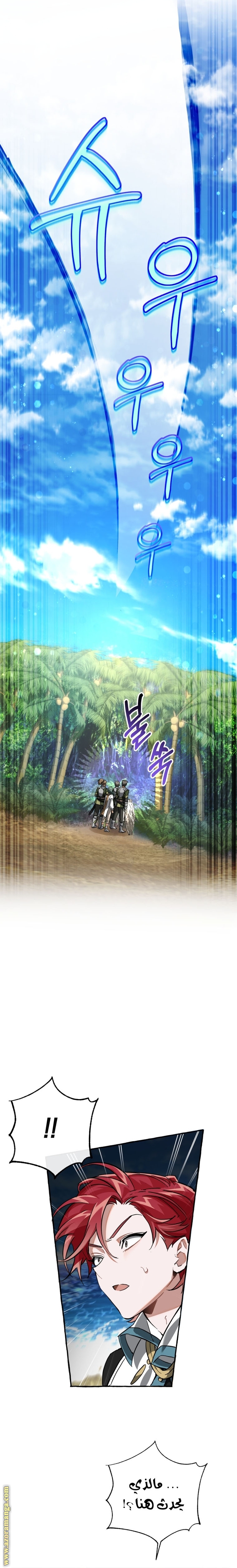 Read Trash of the Count's Family AR Manga Online