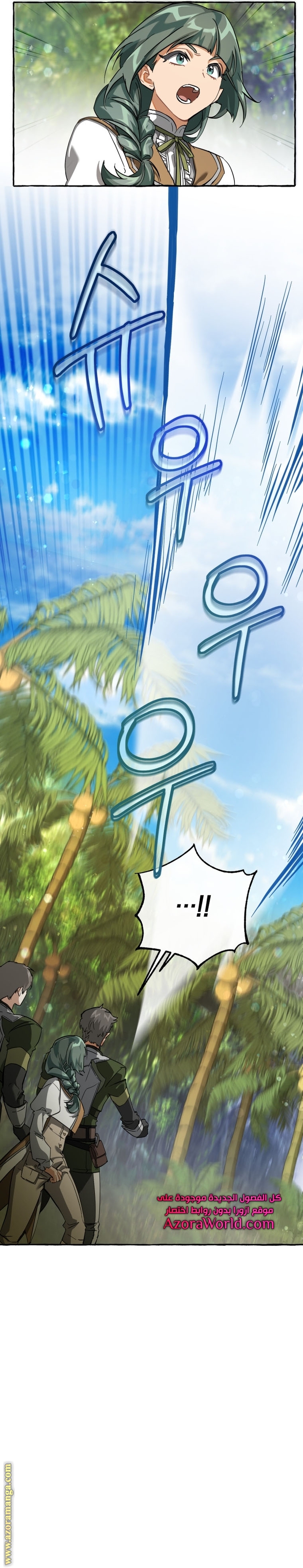 Read Trash of the Count's Family AR Manga Online