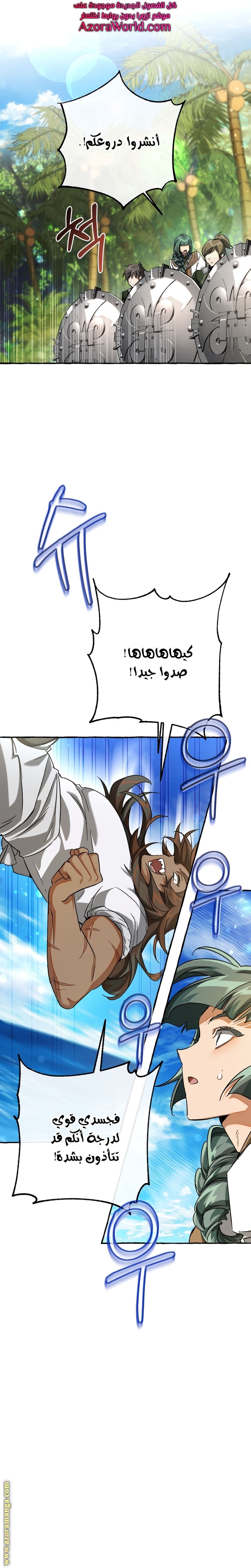 Read Trash of the Count's Family AR Manga Online