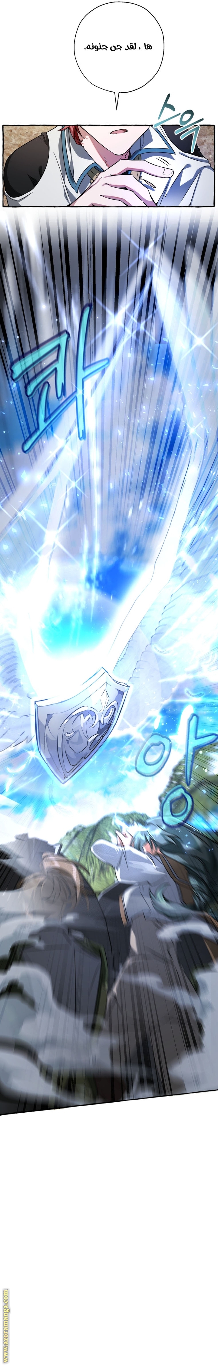 Read Trash of the Count's Family AR Manga Online