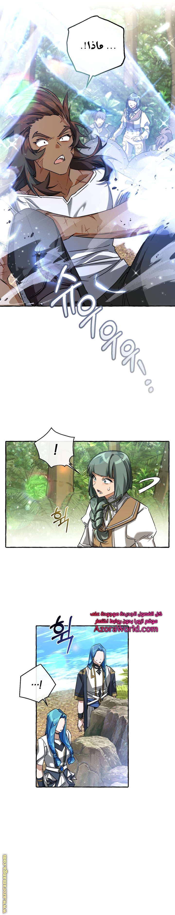 Read Trash of the Count's Family AR Manga Online