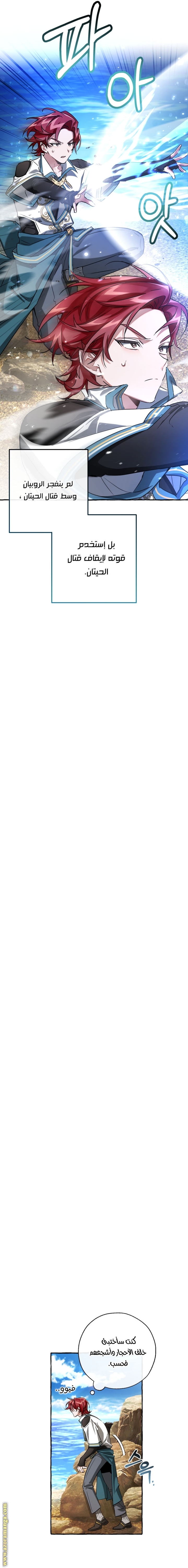 Read Trash of the Count's Family AR Manga Online