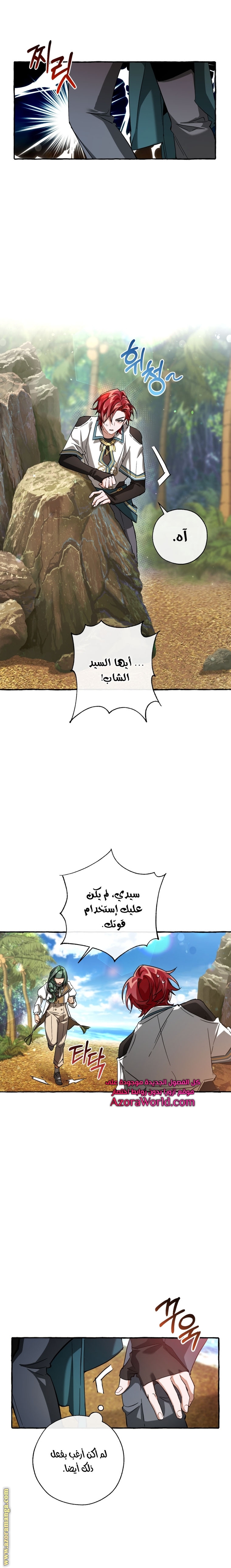 Read Trash of the Count's Family AR Manga Online