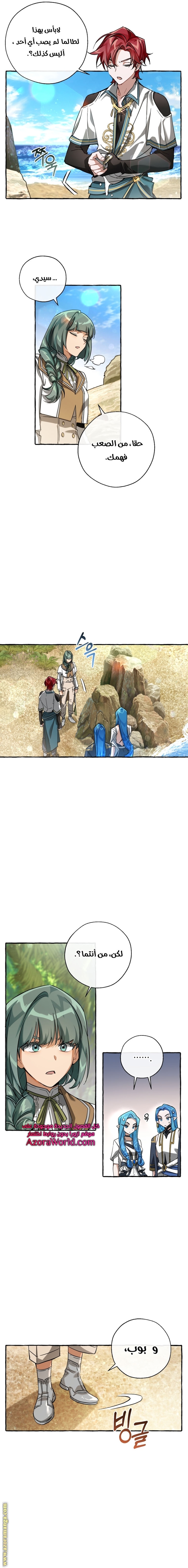 Read Trash of the Count's Family AR Manga Online