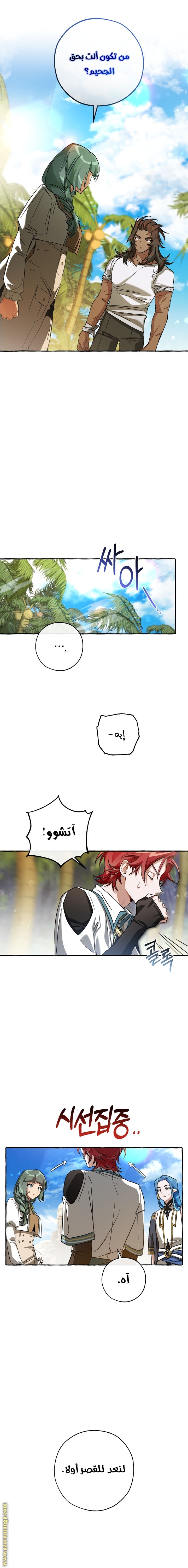 Read Trash of the Count's Family AR Manga Online