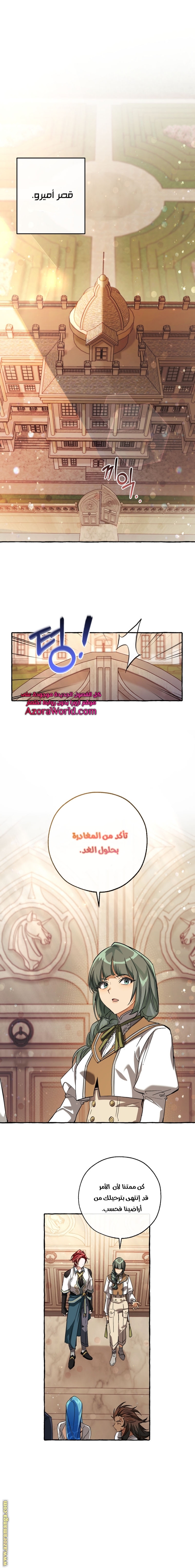 Read Trash of the Count's Family AR Manga Online