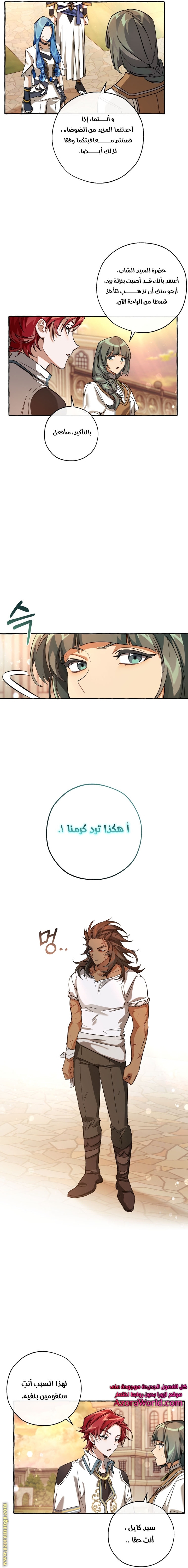 Read Trash of the Count's Family AR Manga Online