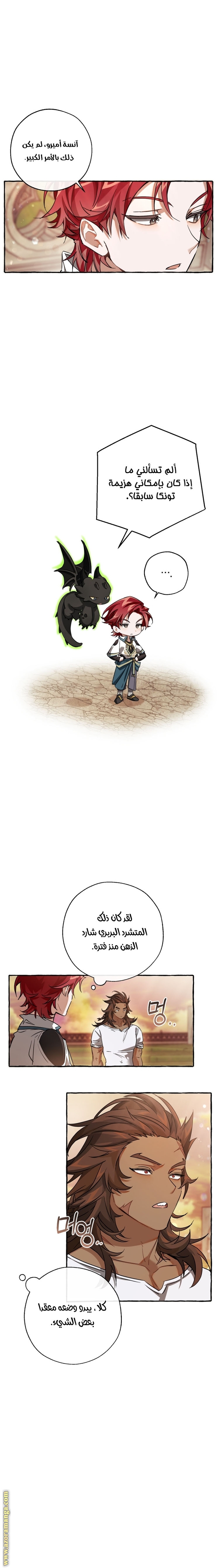 Read Trash of the Count's Family AR Manga Online