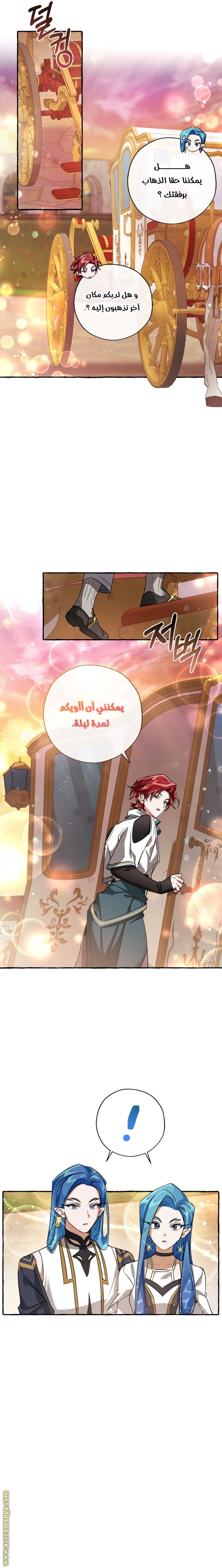 Read Trash of the Count's Family AR Manga Online