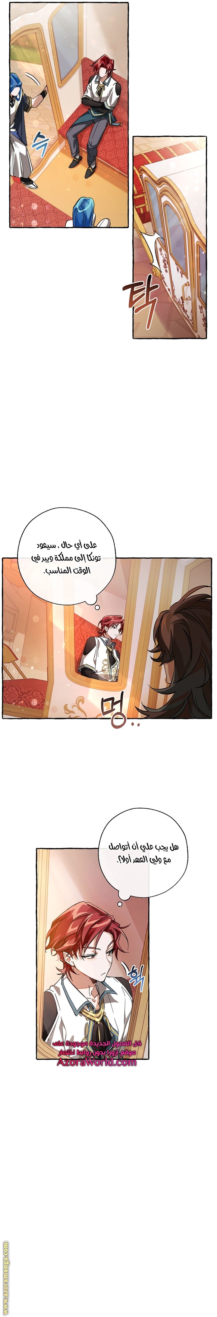 Read Trash of the Count's Family AR Manga Online