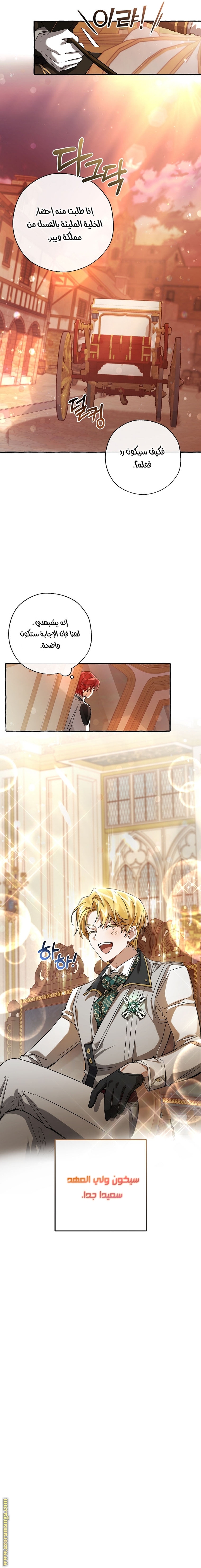 Read Trash of the Count's Family AR Manga Online