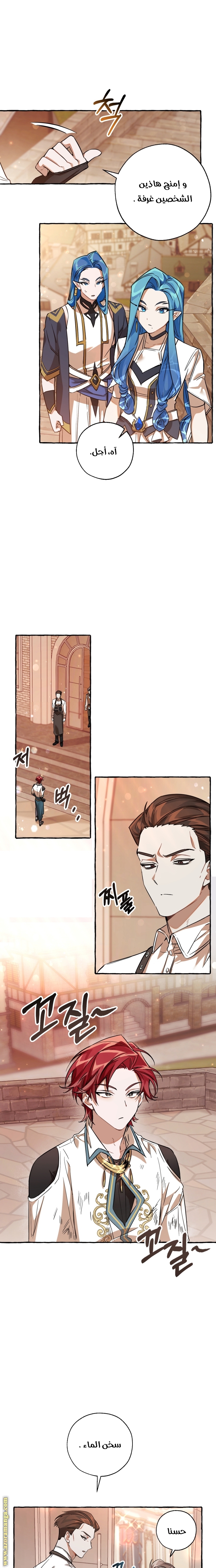 Read Trash of the Count's Family AR Manga Online