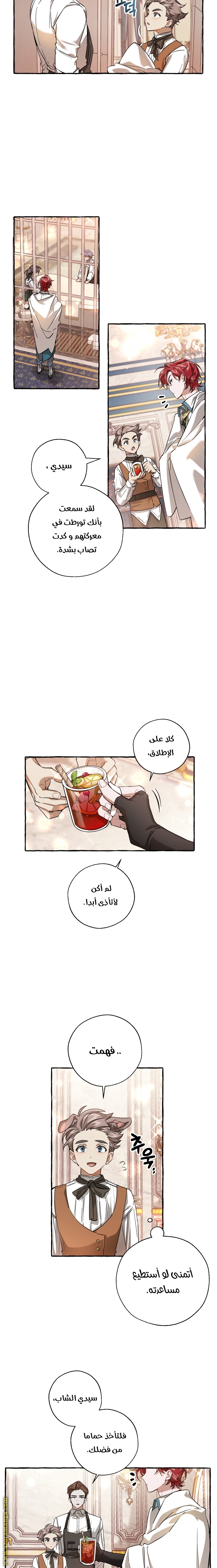 Read Trash of the Count's Family AR Manga Online